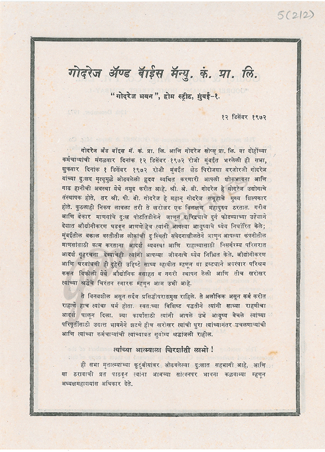 Document of the Month